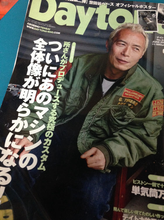 デイトナ誌レイナルボバーカスタム1